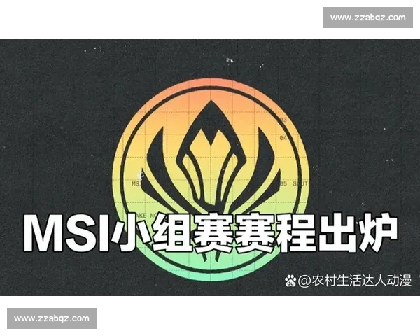 告别剧本！MSI季中冠军赛，上演最强黑马崛起之路！