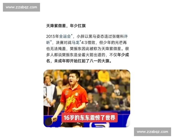 樊振东一轮游不！这是他统治之路的开始，数据告诉你